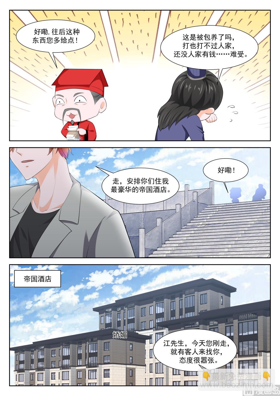 最強梟雄系統 - 我江白不是那種人（加更） - 1