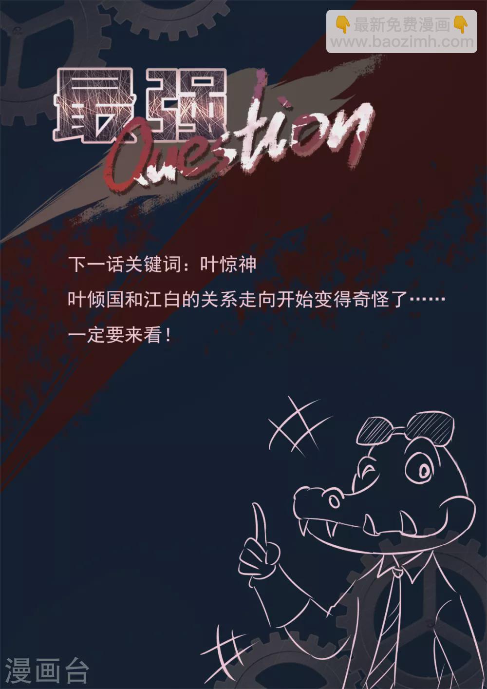 最強梟雄系統 - 抱了她 - 3