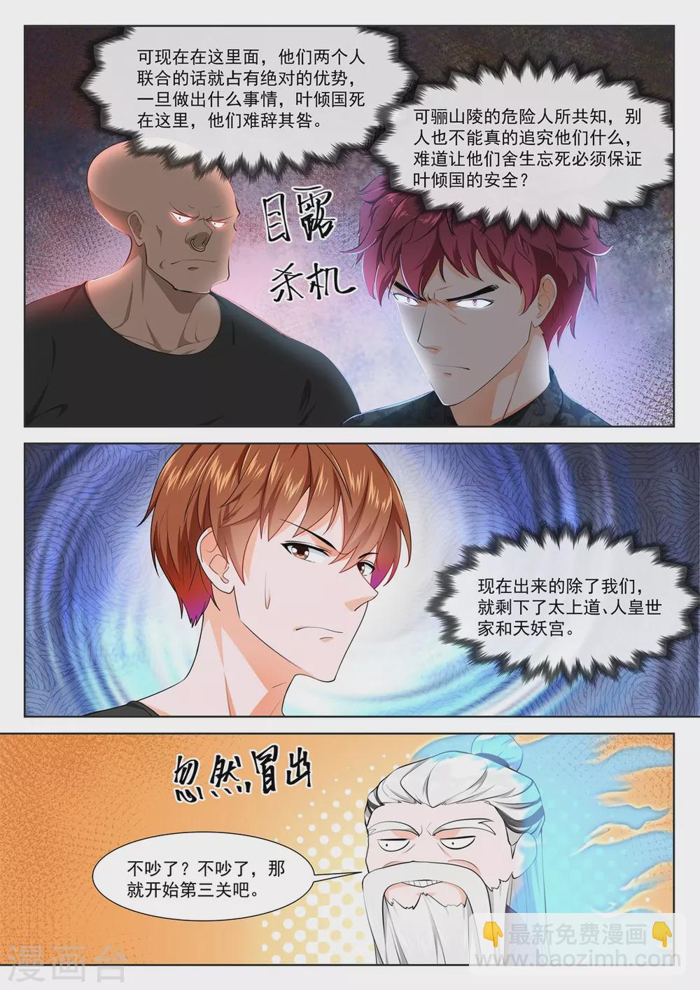 最強梟雄系統 - 抱了她 - 1