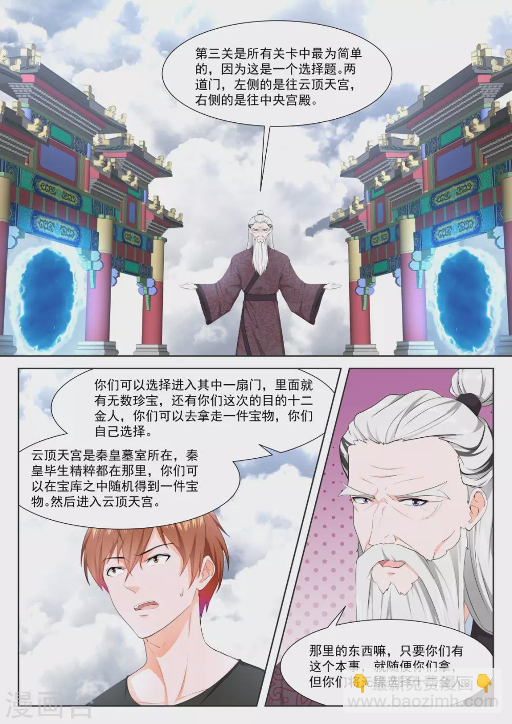 最強梟雄系統 - 抱了她 - 2