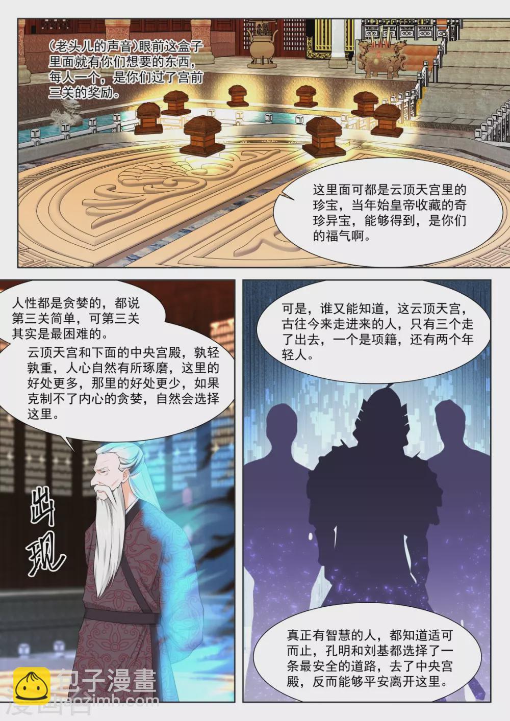 最強梟雄系統 - 抱了她 - 1