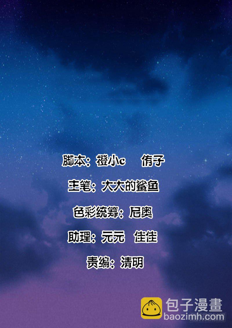 最強梟雄系統 - 我就是歐皇！ - 2