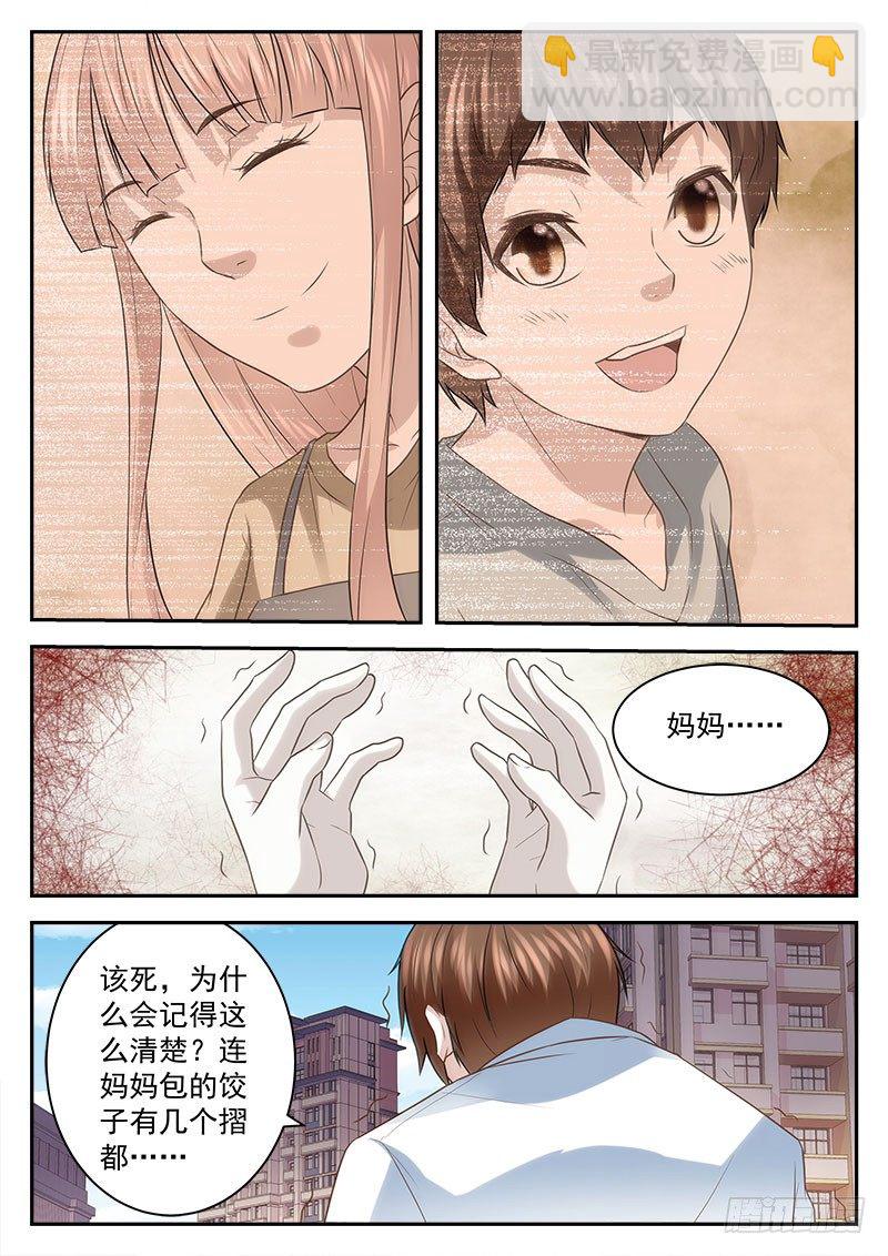 最強梟雄系統 - 我就是歐皇！ - 2