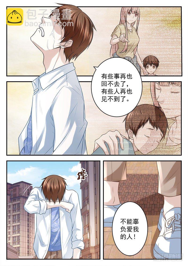 最強梟雄系統 - 我就是歐皇！ - 3