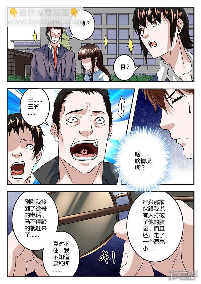 最強梟雄系統 - 小演員大人物！ - 1