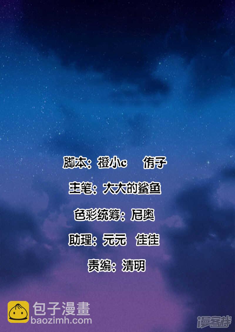 最強梟雄系統 - 打成篩子？ - 2