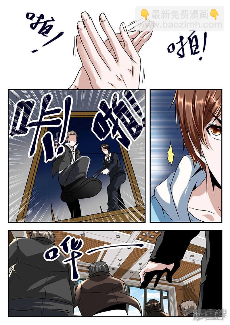 最強梟雄系統 - 打成篩子？ - 1