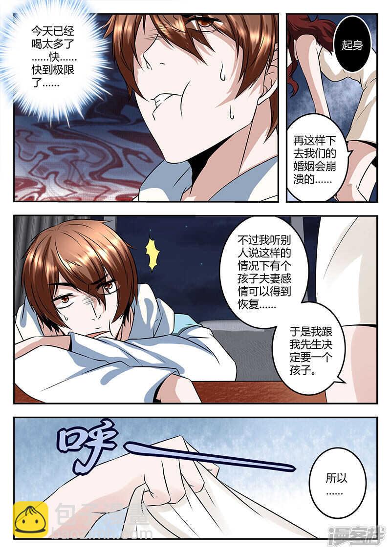 最強梟雄系統 - 路救美女！ - 2