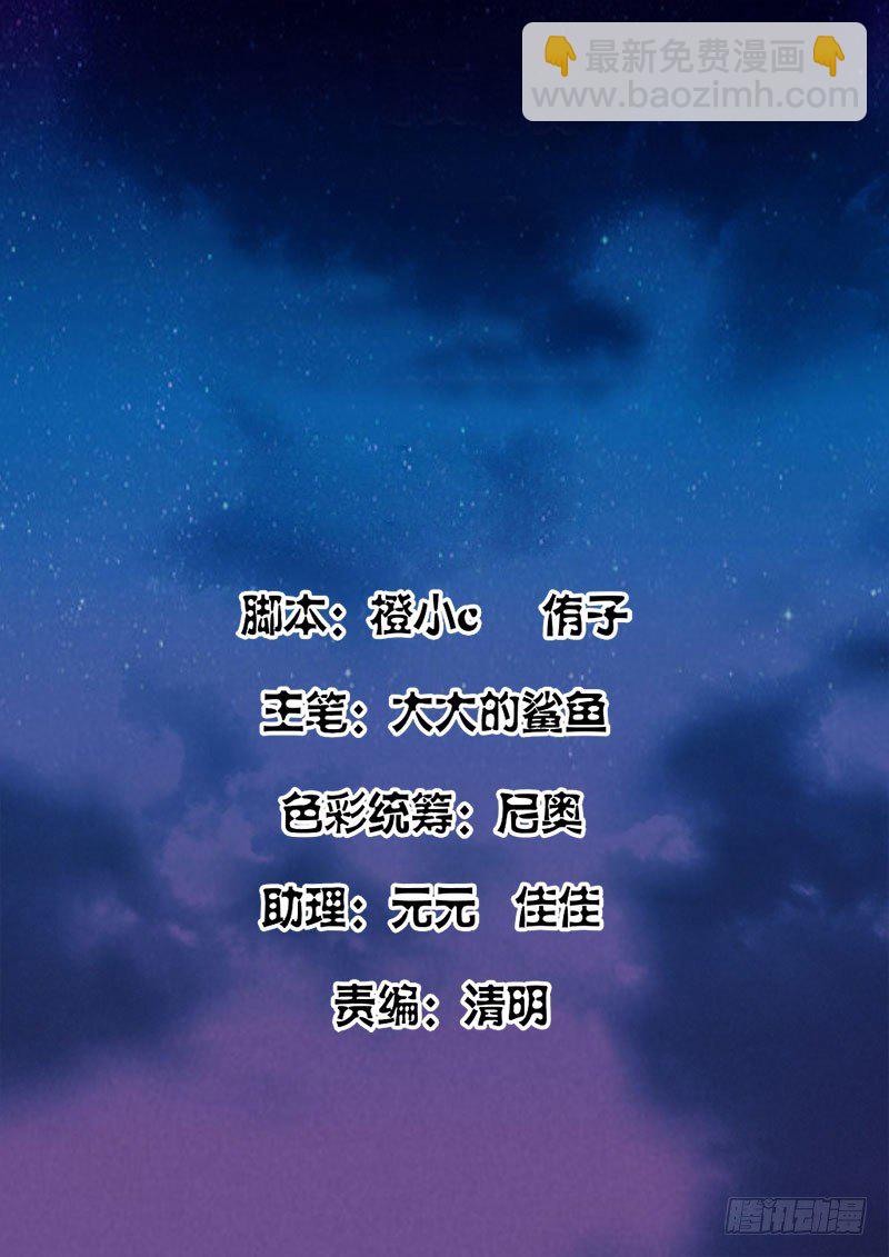 最強梟雄系統 - 我是宗師？ - 2