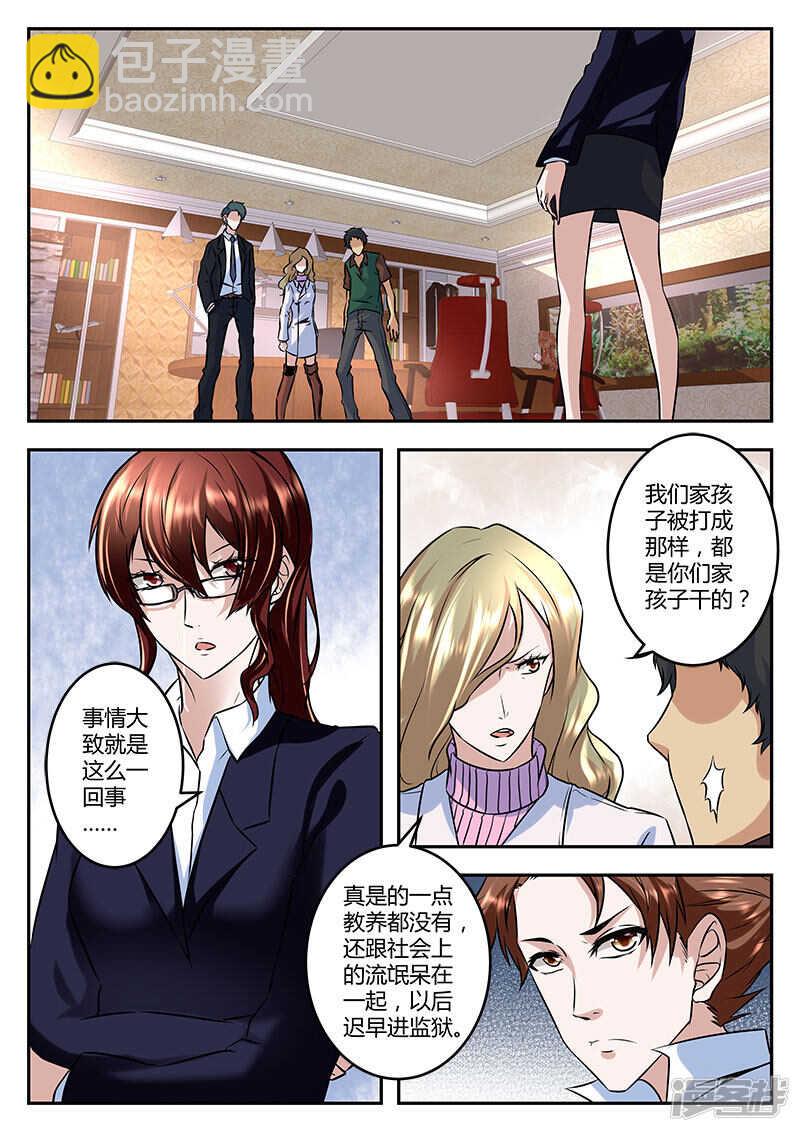 最強梟雄系統 - 扯了你的舌頭！ - 3