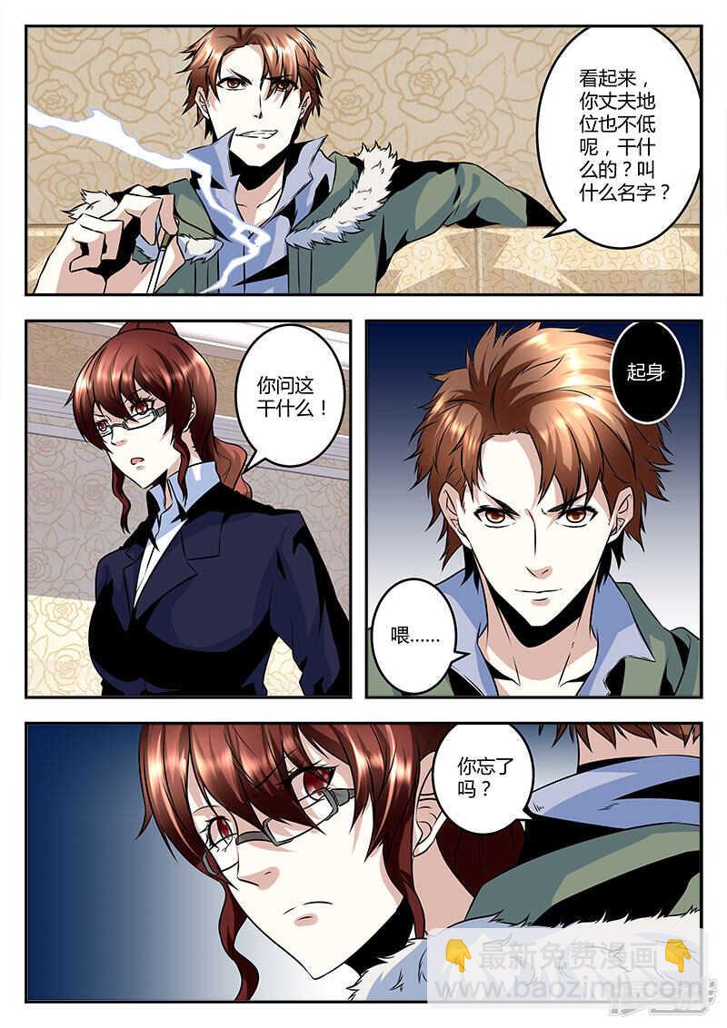 最強梟雄系統 - 幹老公！？ - 2