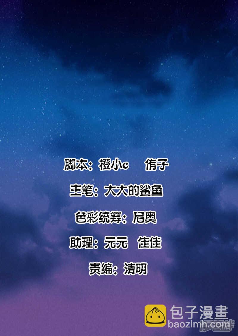 最強梟雄系統 - 惹不起的人 - 2