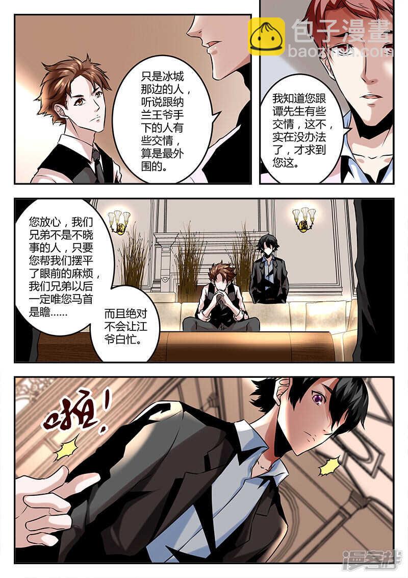 最強梟雄系統 - 納蘭王爺的人？ - 1