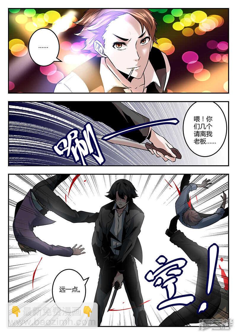 最強梟雄系統 - 受的住我幾腳？ - 2