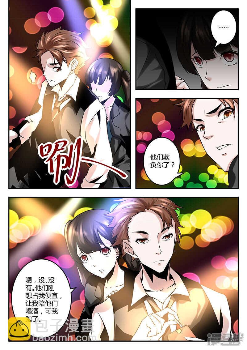 最強梟雄系統 - 受的住我幾腳？ - 1