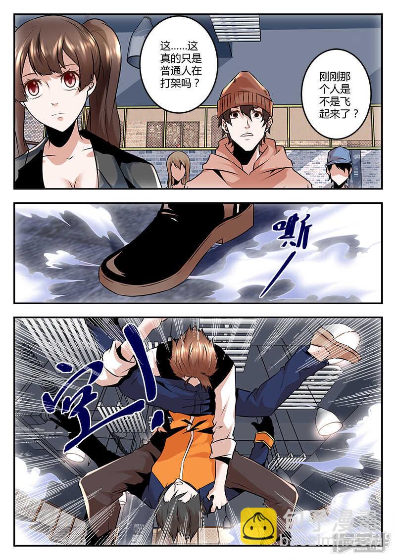 最強梟雄系統 - 終於擺平 - 2