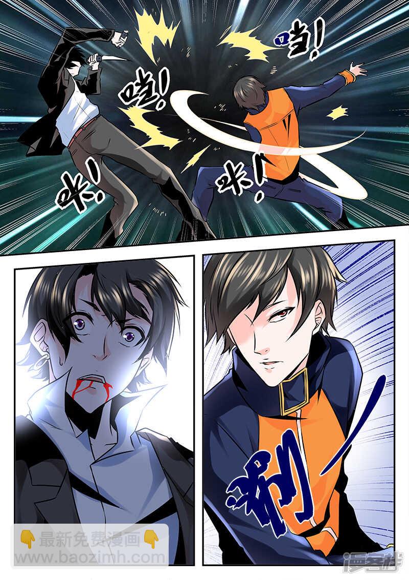 最強梟雄系統 - 終於擺平 - 2