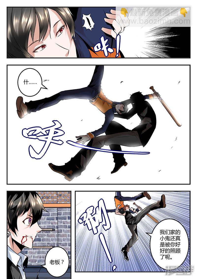 最強梟雄系統 - 終於擺平 - 3