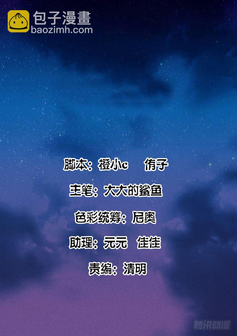 最強梟雄系統 - 喜當男友 - 2