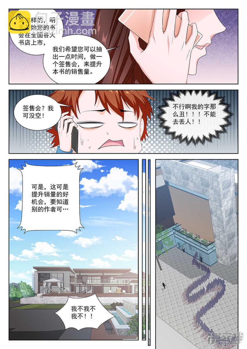 最強梟雄系統 - 都是爲了老婆準備的 - 2