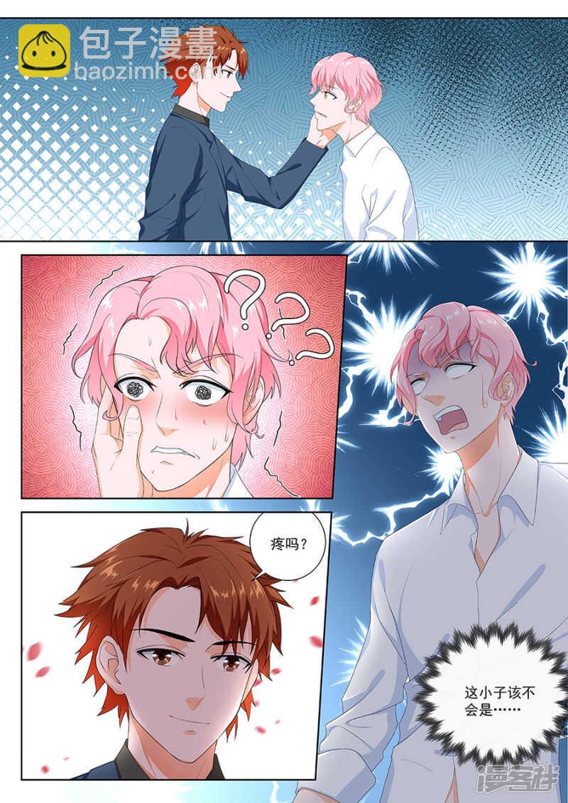 最強梟雄系統 - 和教授戀愛超有情趣 - 3