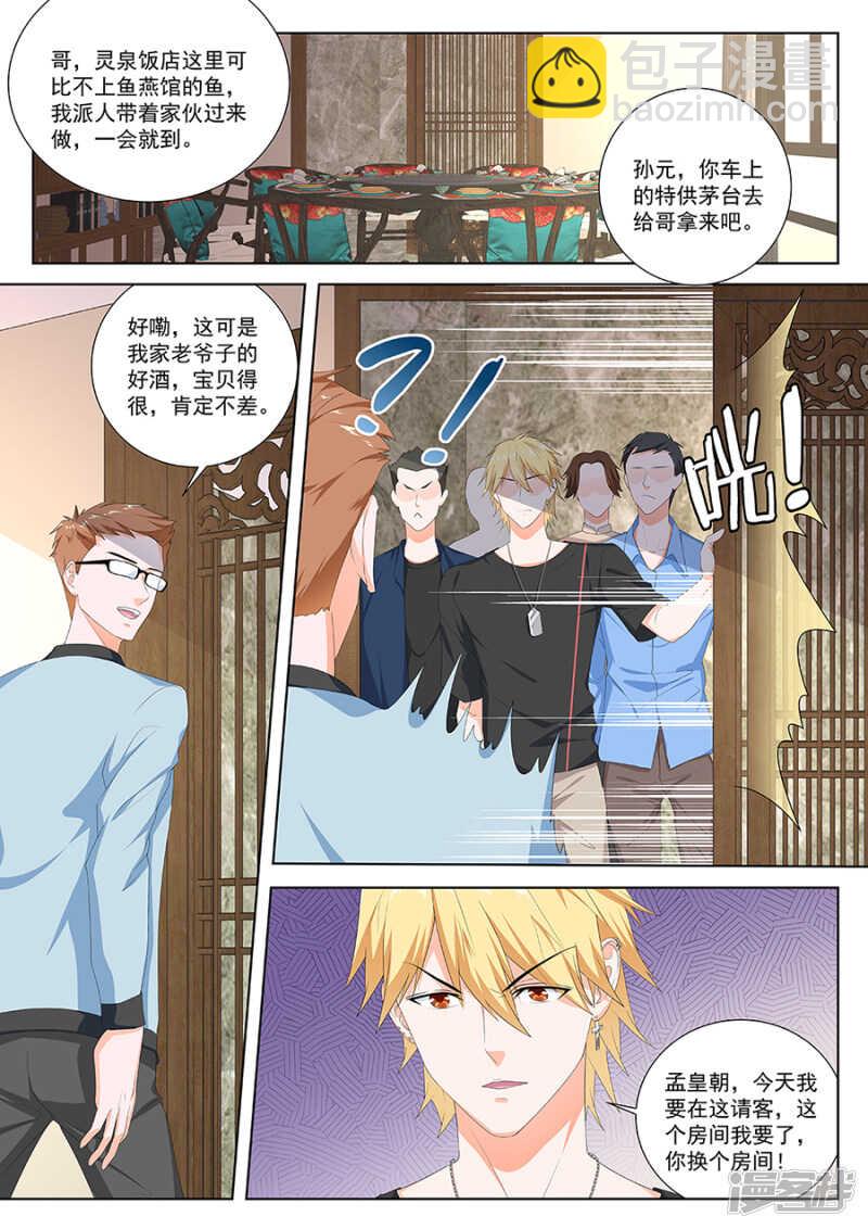 最強梟雄系統 - 南疆之虎 - 2