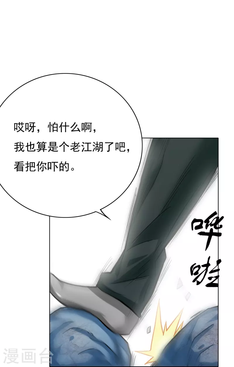 第11话 山洞中的重要宝物-第11话