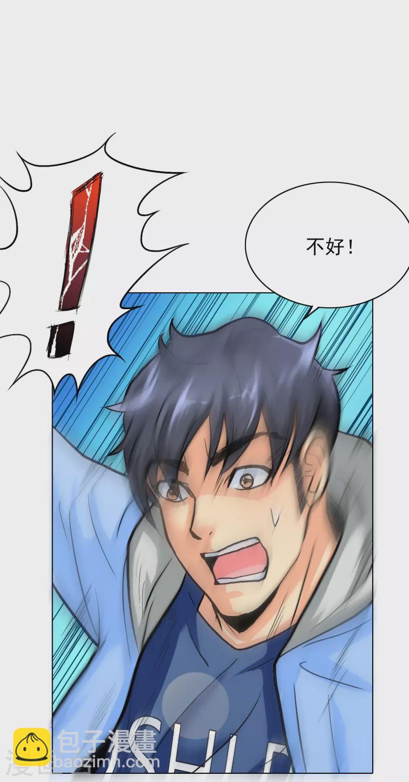 第11话 山洞中的重要宝物-第11话