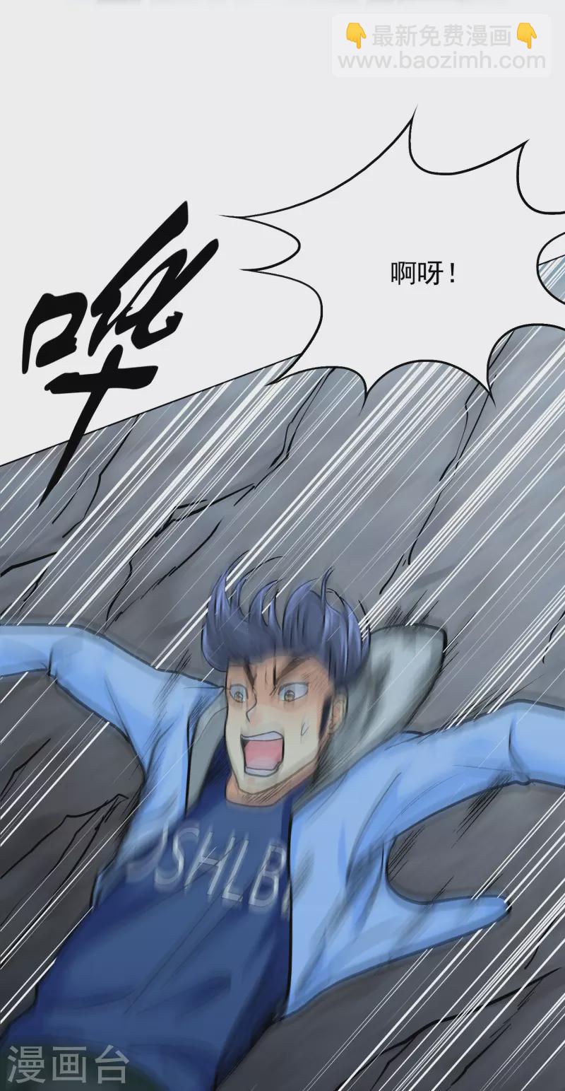 第11话 山洞中的重要宝物-第11话