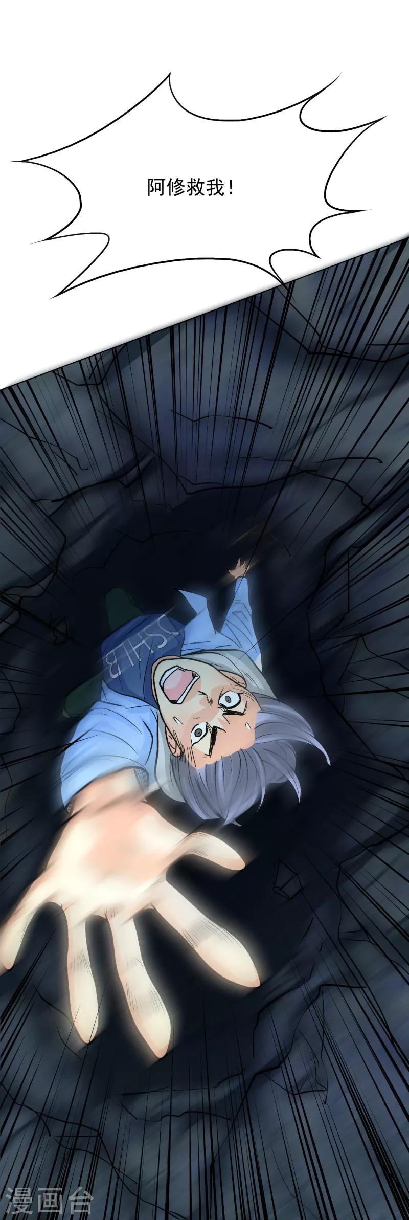 第11话 山洞中的重要宝物-第11话