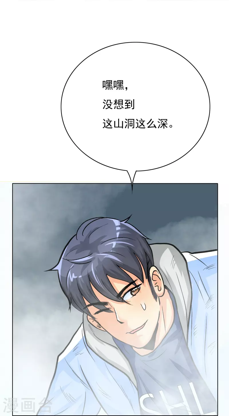 第11话 山洞中的重要宝物-第11话