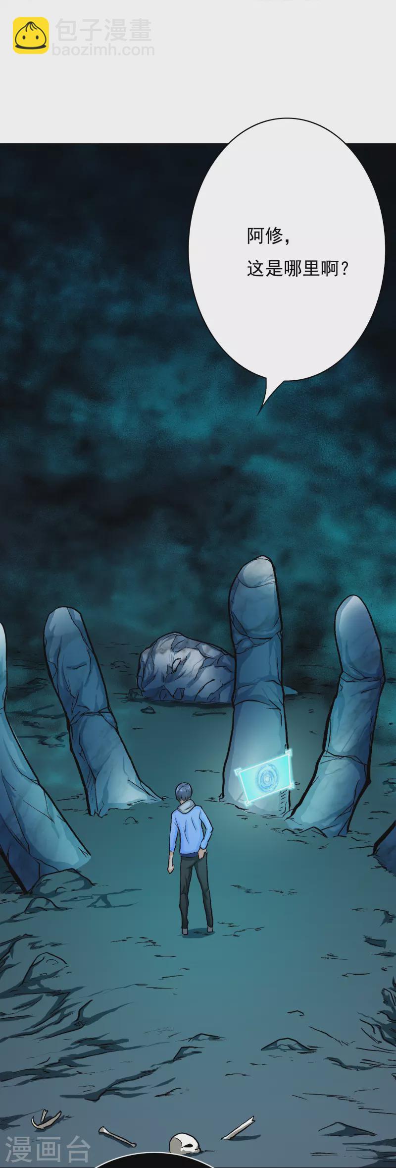 第11话 山洞中的重要宝物-第11话