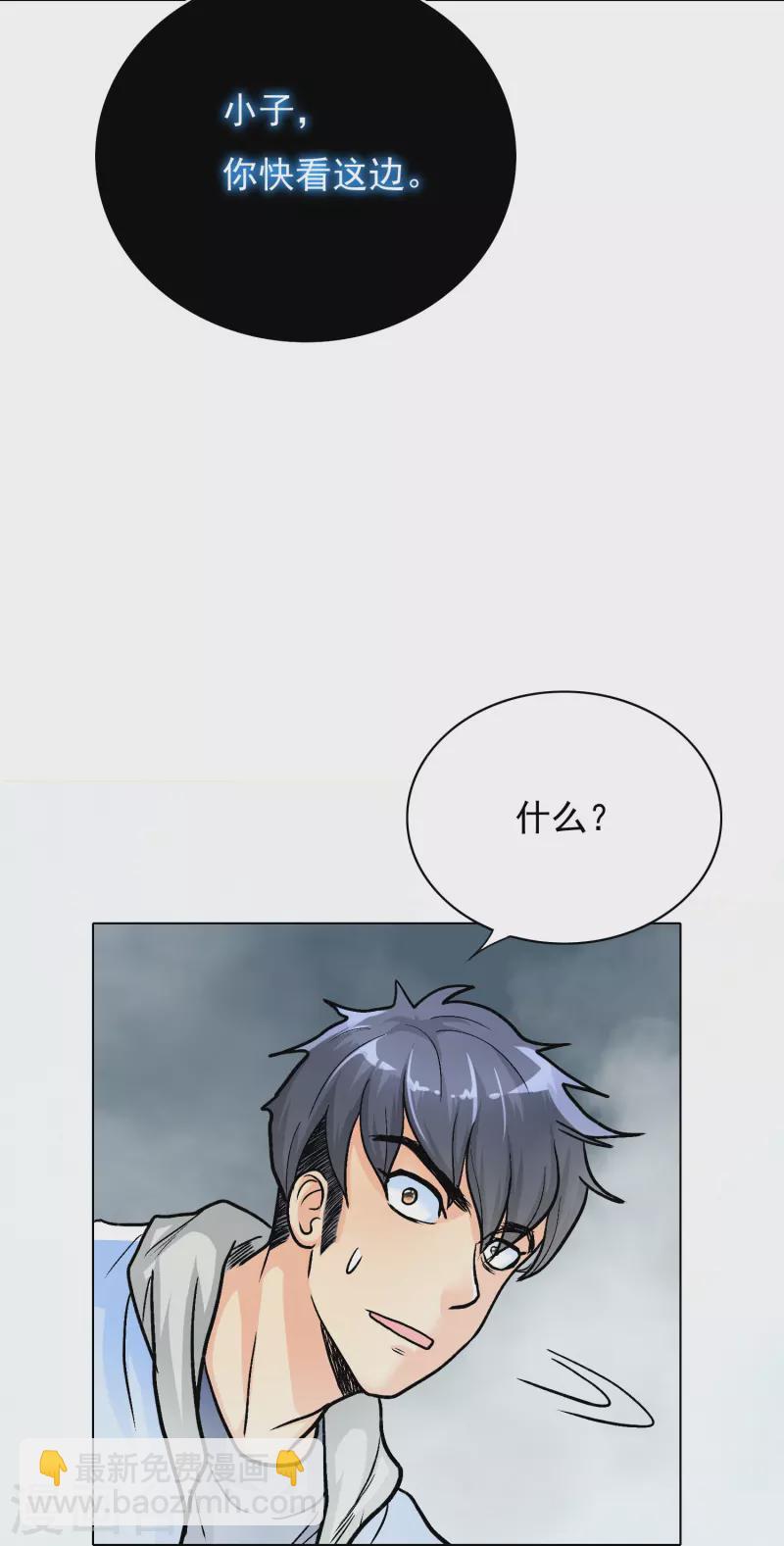 第11话 山洞中的重要宝物-第11话