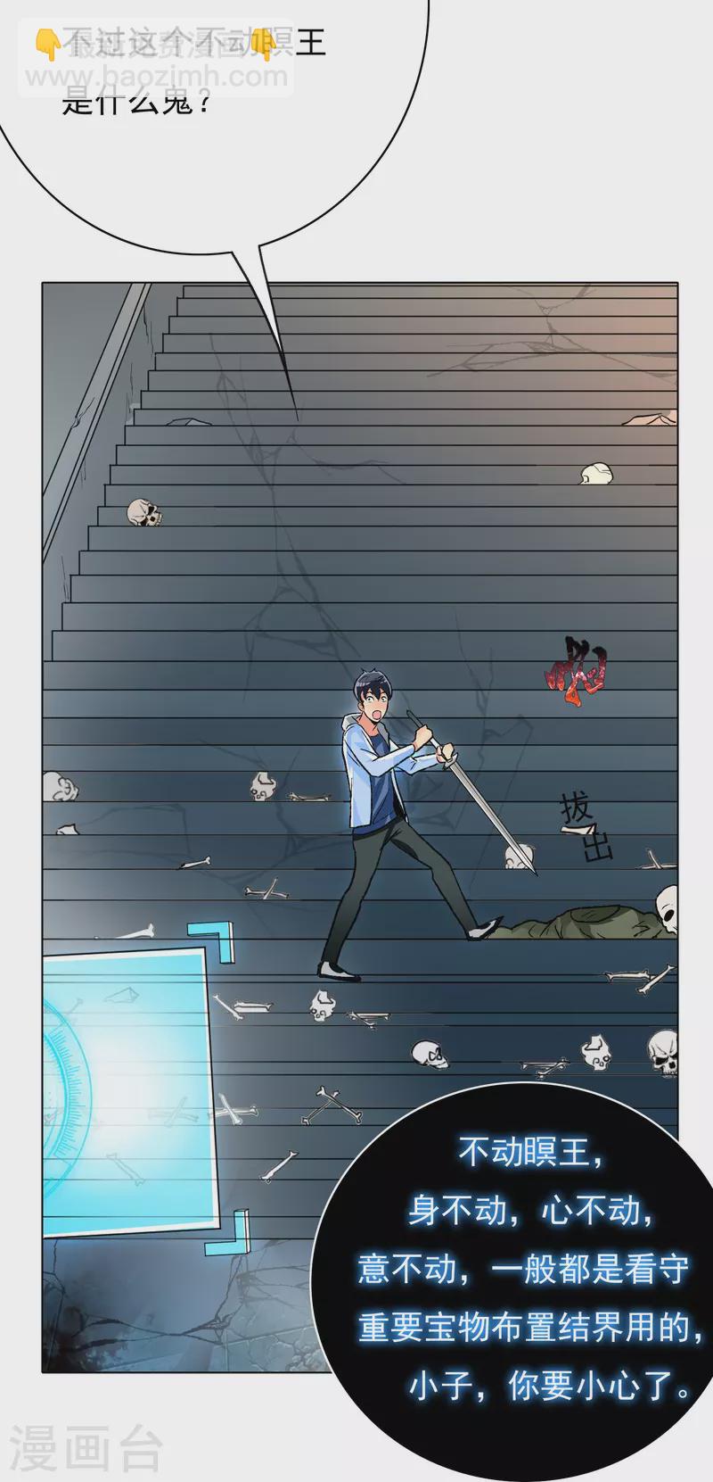 第11话 山洞中的重要宝物-第11话