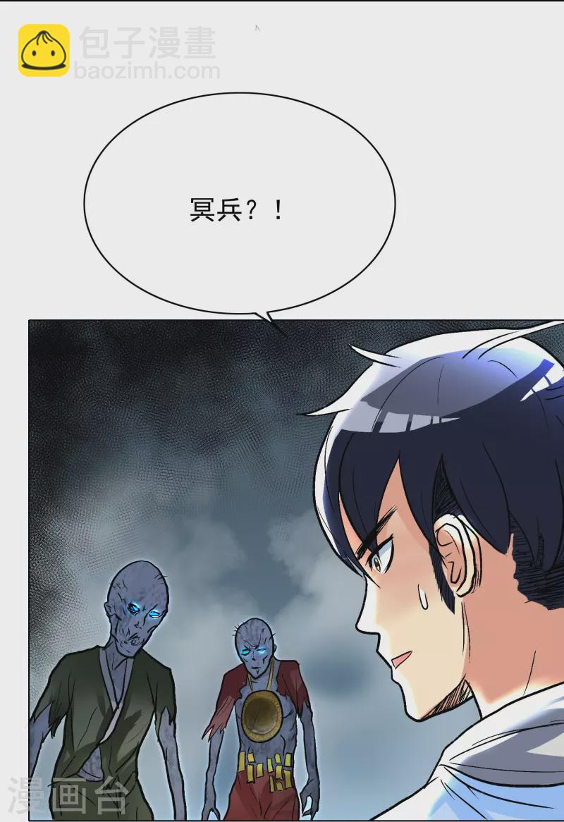 第11话 山洞中的重要宝物-第11话