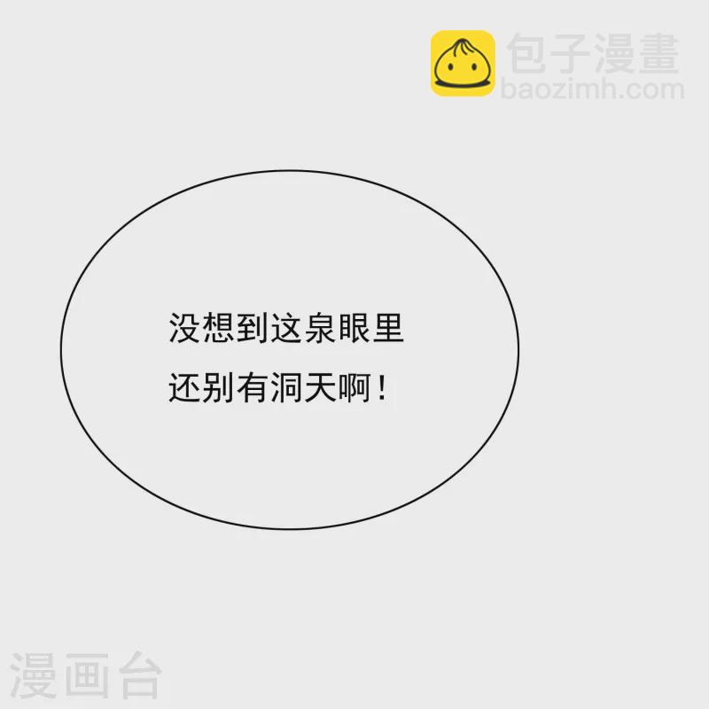 第11话 山洞中的重要宝物-第11话