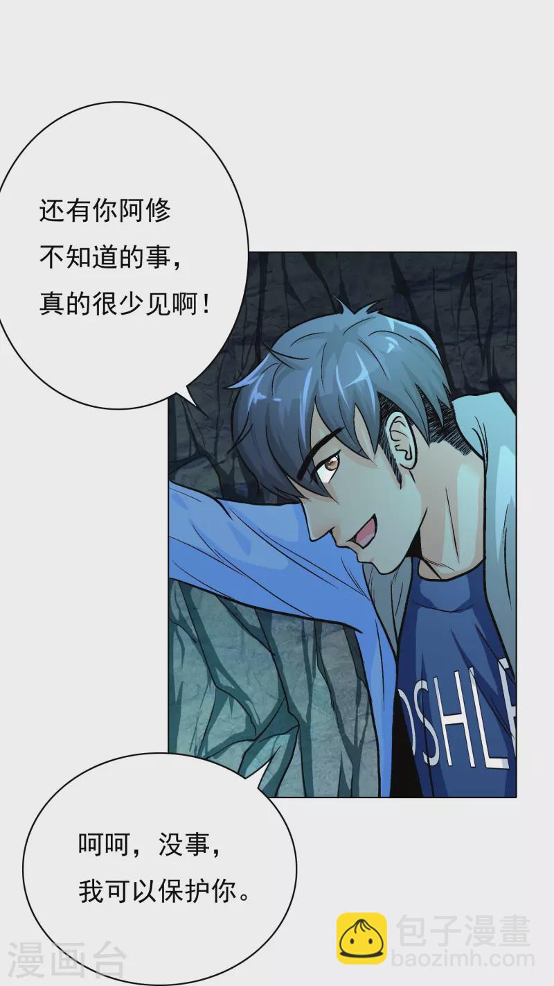 第11话 山洞中的重要宝物-第11话