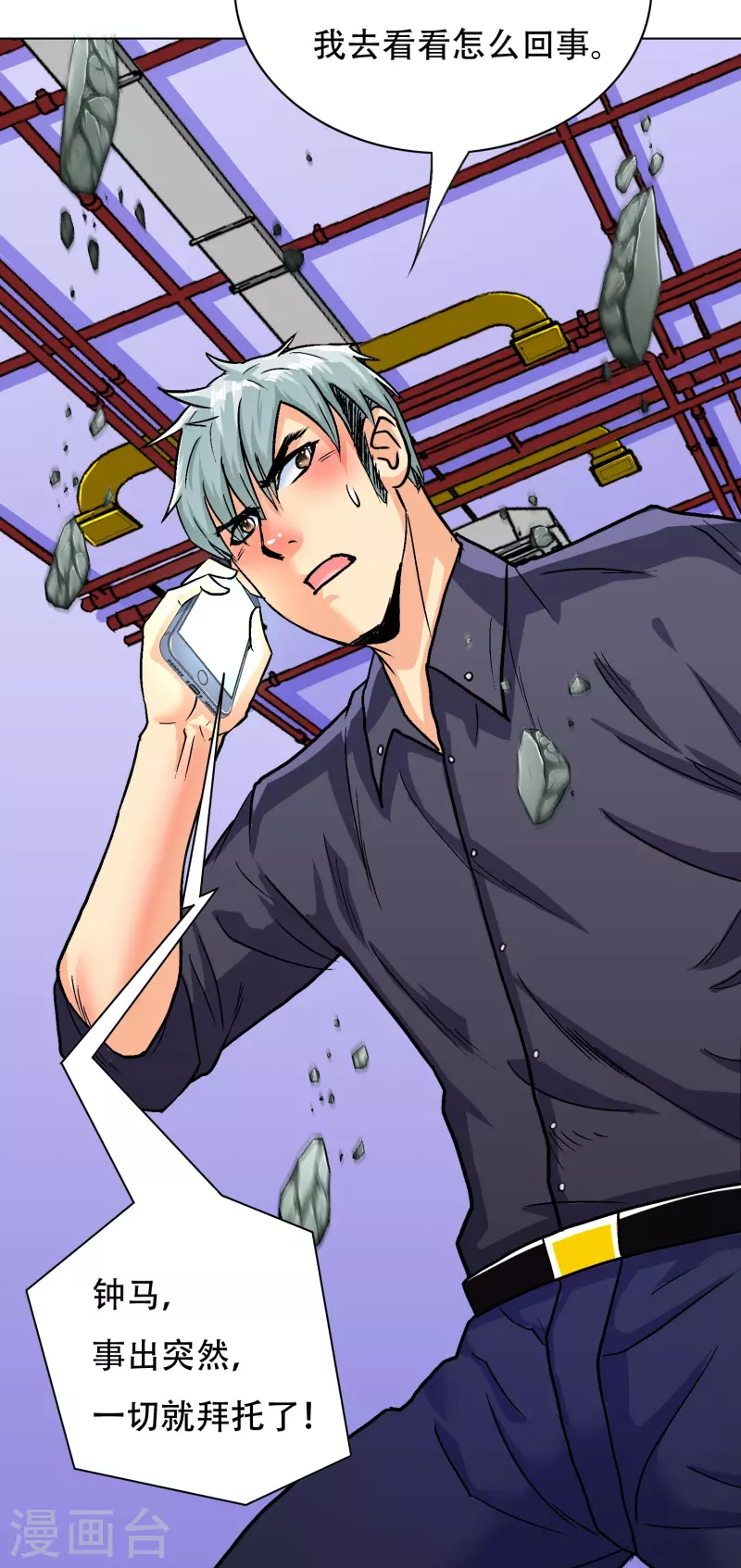 第101话 我一定会阻止你的(1/2)-第101话