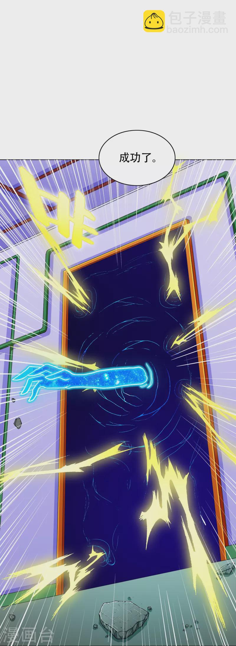 第101话 我一定会阻止你的(1/2)-第101话