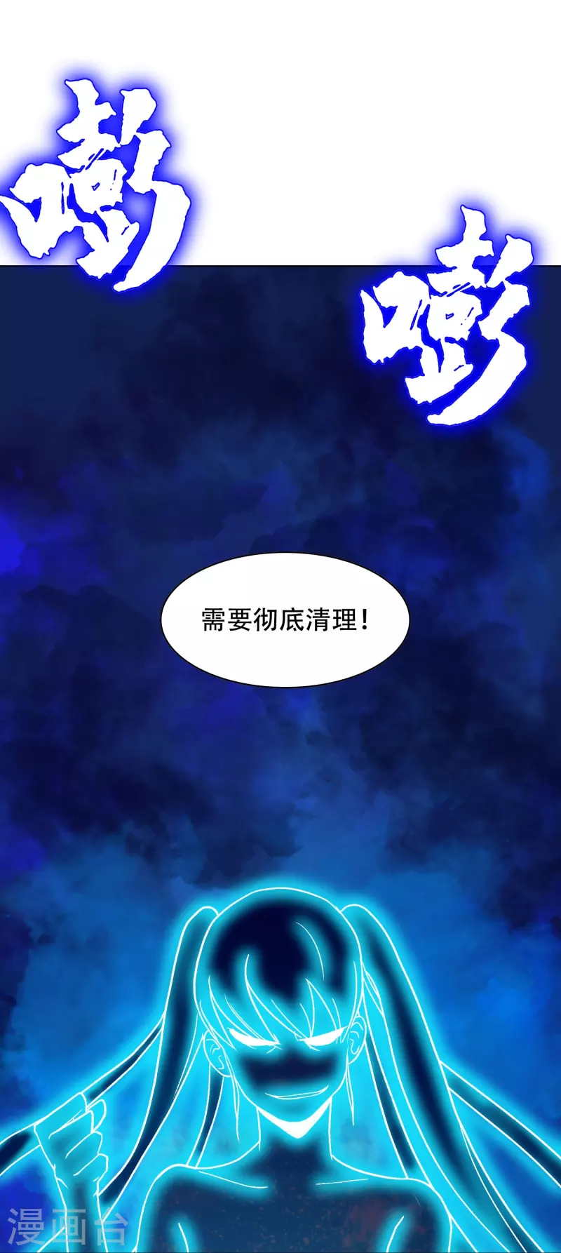 第101话 我一定会阻止你的(1/2)-第101话