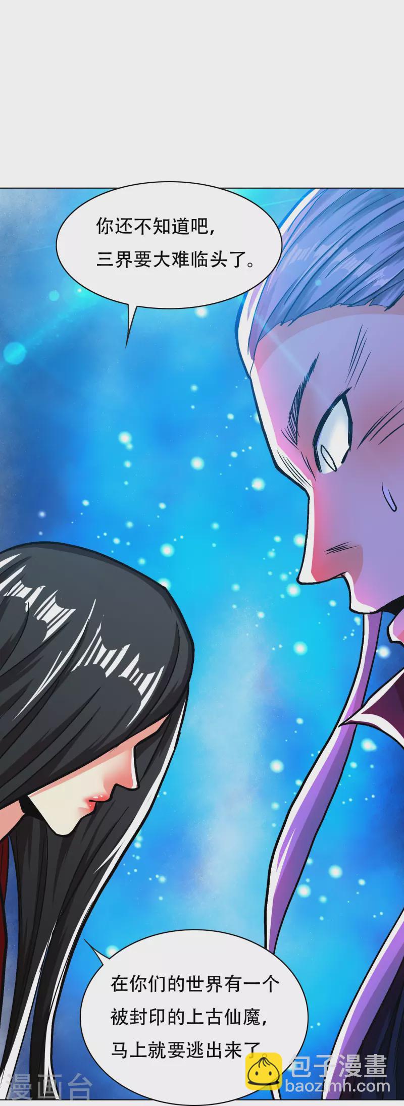 第101话 我一定会阻止你的(1/2)-第101话