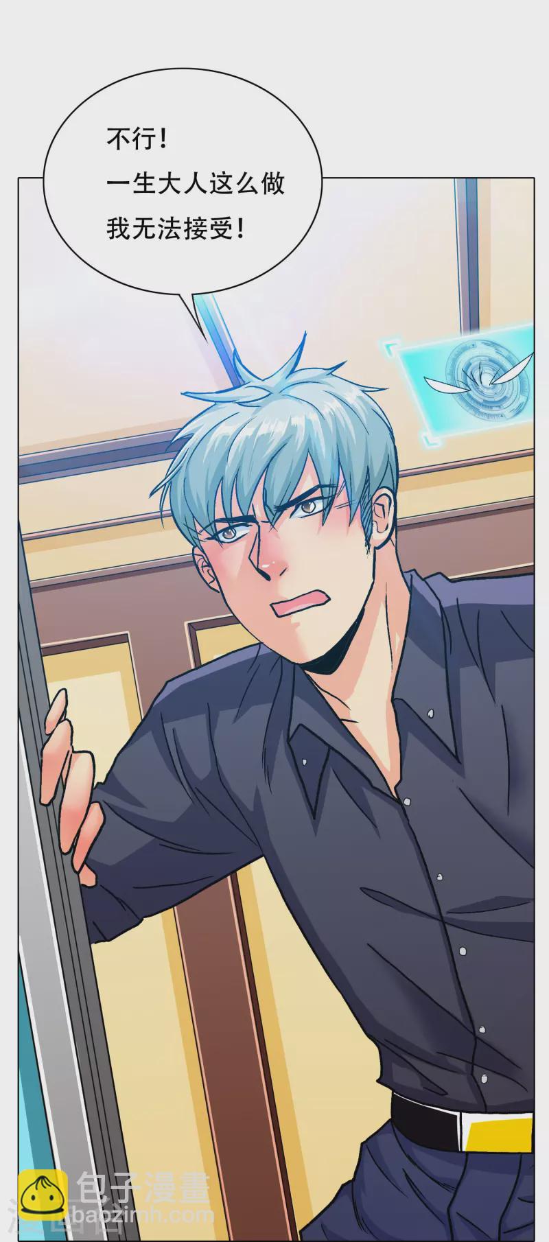 第101话 我一定会阻止你的(1/2)-第101话