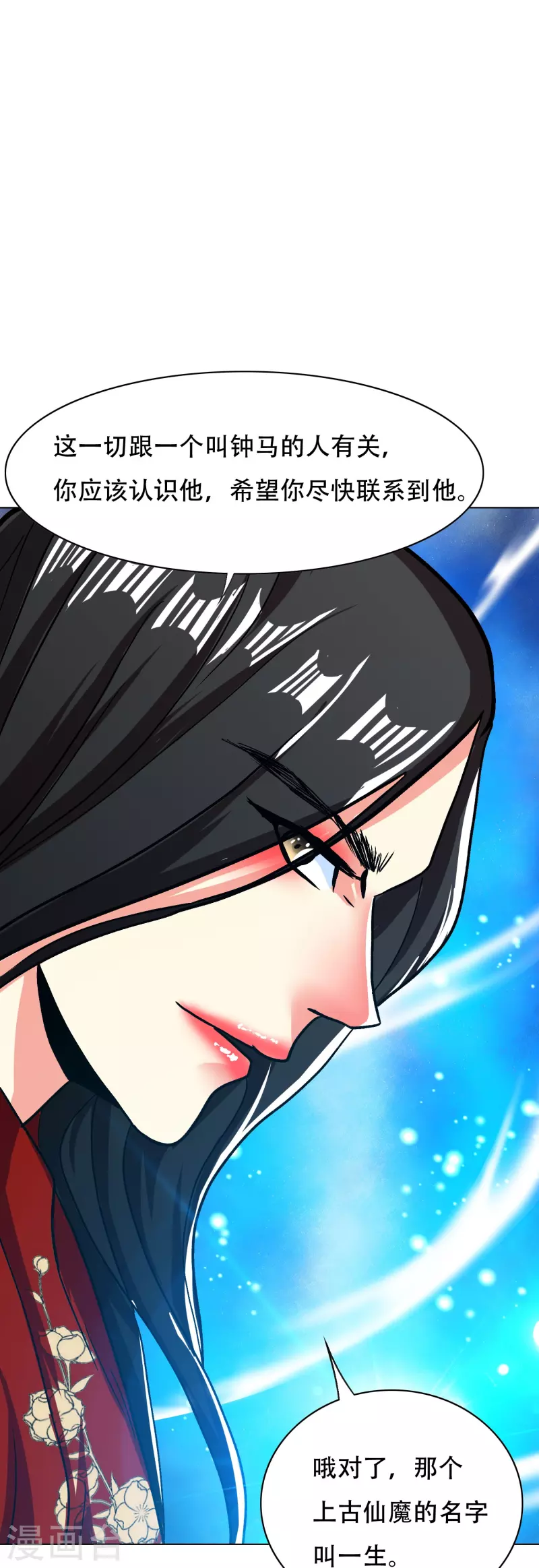 第101话 我一定会阻止你的(1/2)-第101话