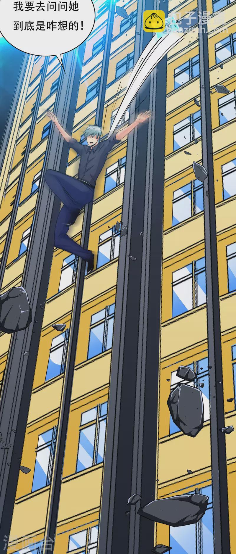 第101话 我一定会阻止你的(1/2)-第101话