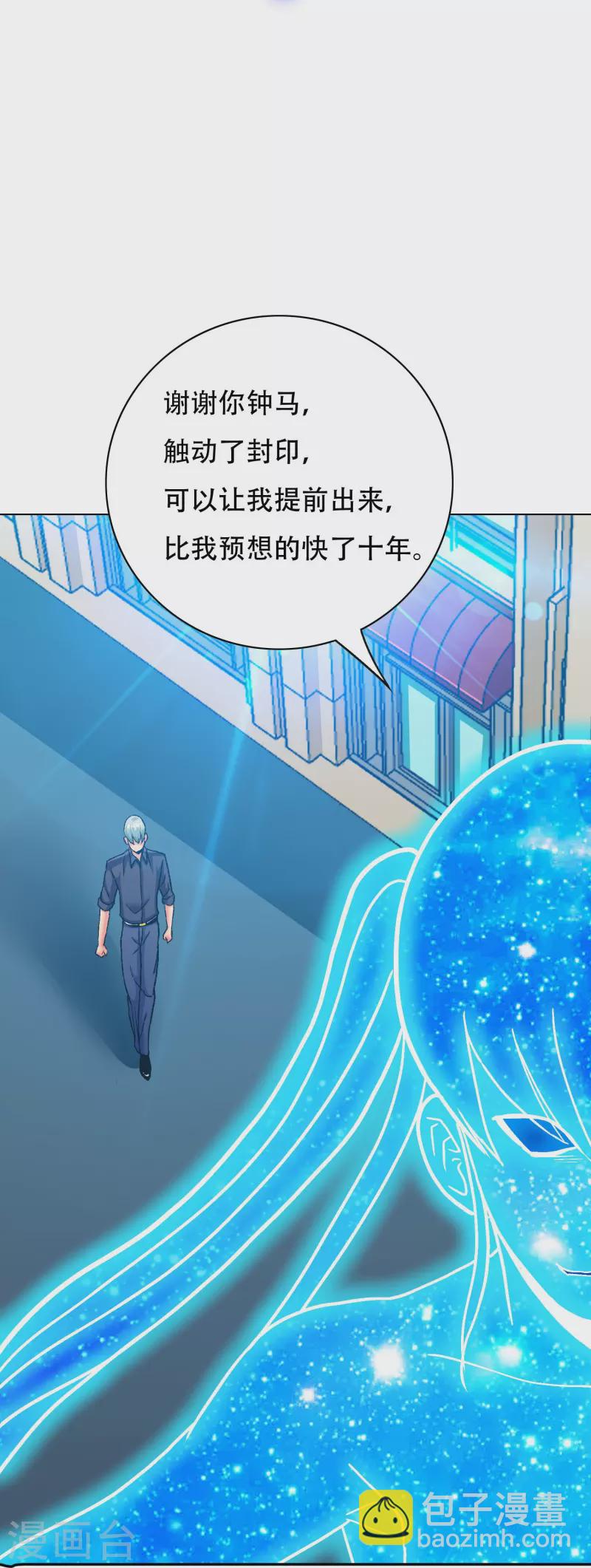 第101话 我一定会阻止你的(1/2)-第101话