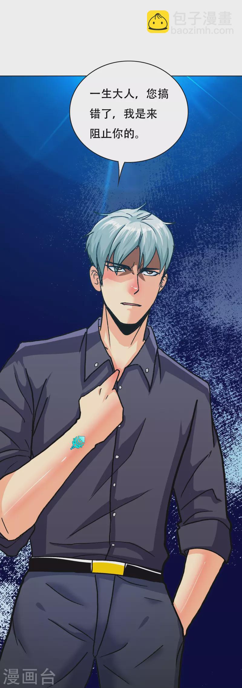 第101话 我一定会阻止你的(1/2)-第101话