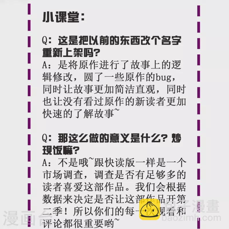 第101话 我一定会阻止你的(1/2)-第101话