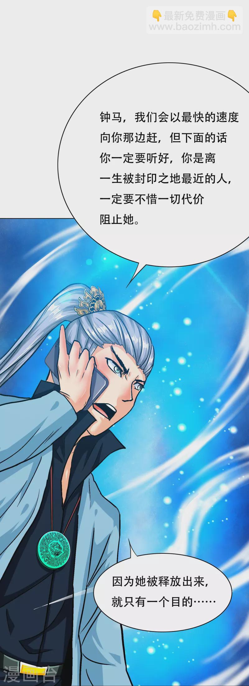 第101话 我一定会阻止你的(1/2)-第101话