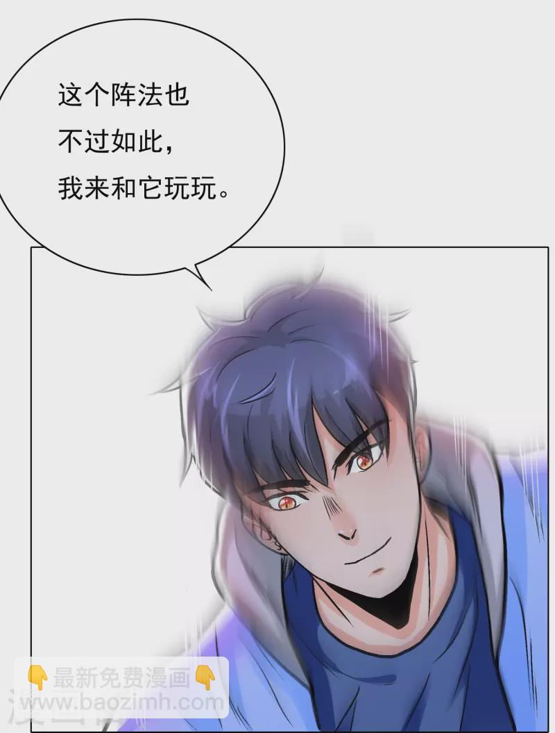 第13话 大战不动冥王！-第13话