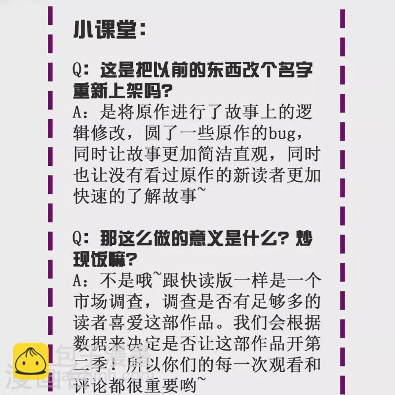 第13话 大战不动冥王！-第13话